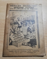 Mexican Dissolvent - Μεξικάνικο Διαλυτικό κατά του αρθριτισμού και των ρευματισμών