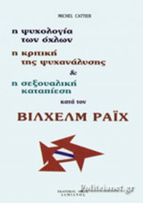 Έξω η στενοχώρια