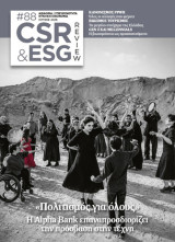 CSR & ESG -Review - #88 Ioύνιος 2026 -