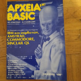 Αρχεία με basic