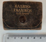 Liliput Ελληνο-γαλλικο λεξικό