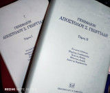 Γενέθλιον