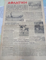 Εφημεριδα Αθλητική Ηχώ Τεταρτη 25/5/1949