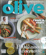 Περιοδικό Olive - Μαρ 2012 Τεύχος 60