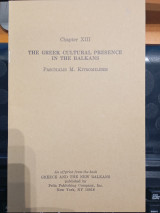 The Greek cultural presence in the Balkans