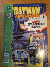 Batman adventures τευχος 3
