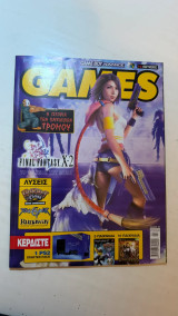 Περιοδικό Games Τεύχος 86 Final Fantasy X 2 Παιχνίδια Τρόμου Οδηγοί Λύσεων
