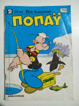 Ποπάυ τεύχος 750