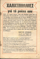 Αγορι νο 56