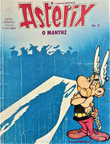 Asterix № 8 Ο μάντης