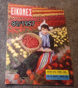Εικόνες - Τεύχος 80 / 1957