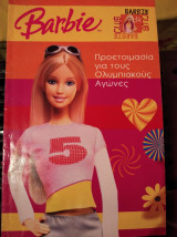 Barbie: προετοιμασία για τους ολυμπιακούς αγώνες