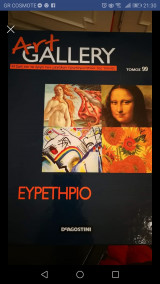 Art gallery