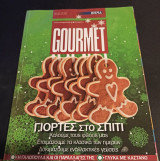 Βήμα Gourmet τεύχος 73