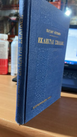 Εκλεκται σελιδες
