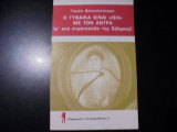 Η γυναίκα είναι “ίση” με τον άντρα (σ’ένα στρατόπεδο της Σιβήριας)
