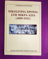 Εικοσιτρία χρόνια στη μικρά Ασία