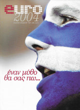 Euro 2004 Έναν Μύθο θα σας πω -Ειδική έκδοση του Έψιλον