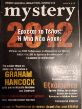 Mystery 46