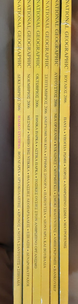 National geographic 2006 τευχη 6(ιουλ.Αυγ.οκτωβρ.Νοεμβρ.Δεκεμβρ.)