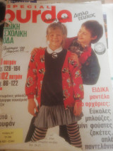 Special Burda Junior