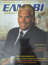 Περιοδικό Ελναβι Νο.417 Σεπτέμβριος 2008