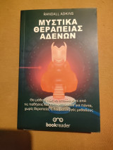 Μυστικά θεραπείας αδενων