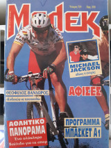 Μπλεκ - Τεύχος 721