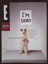 Έψιλον 1006