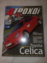 4 τροχοί τεύχος 350