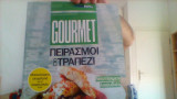 Gourmet τευχος 95