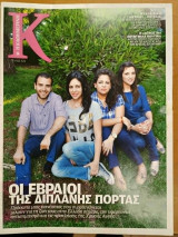 Κ Καθημερινή 524