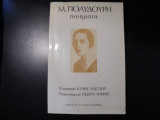 Ποιήματα