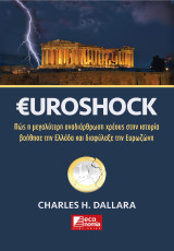 Euroshock: Πώς η μεγαλύτερη αναδιάρθρωση χρέους στην ιστορία βοήθησε την Ελλάδα και διαφύλαξε την Ευρωζώνη