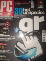 Pc Magazine τεύχος 107