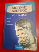 Διογένης Λαέρτιος. Βίοι φιλοσόφων.