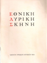 Οθέλλος