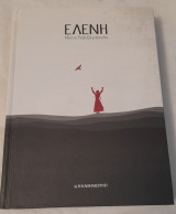 Ελένη