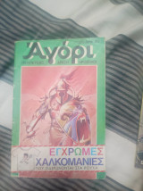 Αγόρι 320
