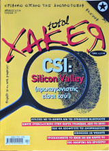 Total xaker 13 (Απρ 2008)