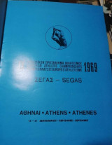 Ix Ευρωπαϊκό Πρωτάθλημα Αθλητισμού 1969