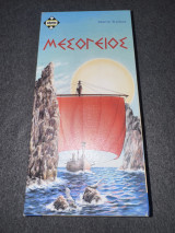 Μεσόγειος (παιχνίδι)