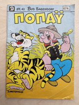 Ποπάυ τεύχος 674