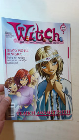 W.I.T.C.H. τεύχος 12 περιοδικό κόμικ, Οκτώβριος 2003