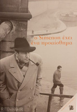 Ο Simenon έχει ένα προαίσθημα
