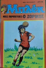 Μπλεκ , Νέα περίοδος τεύχος 111