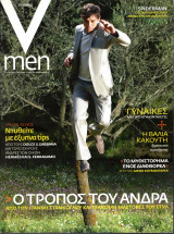 Περιοδικό Βήμα Men τεύχος 14