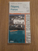 Πάρος Αντίπαρος πεζοπορικός χάρτης