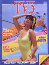 Περιοδικό TV3 τεύχος 9