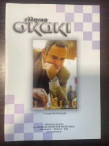 Ελληνικό Σκάκι Τεύχος 3/2005